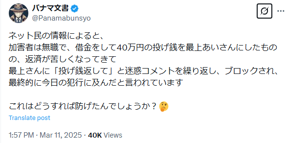 Twitter