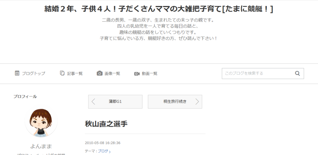 ブログ