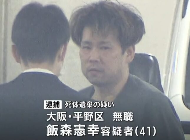 飯森憲幸