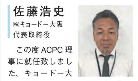 佐藤浩史
