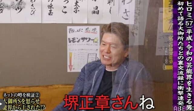 ヒロミ
