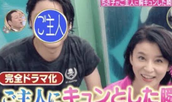 高嶋ちさ子